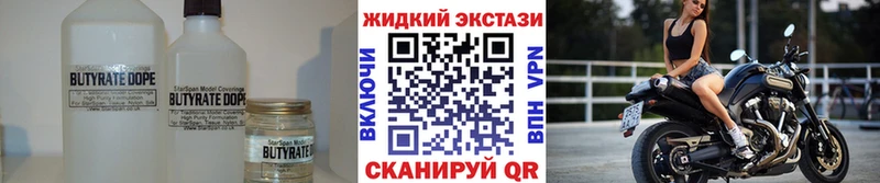 Бутират вода  Купить закладки  Углич 
