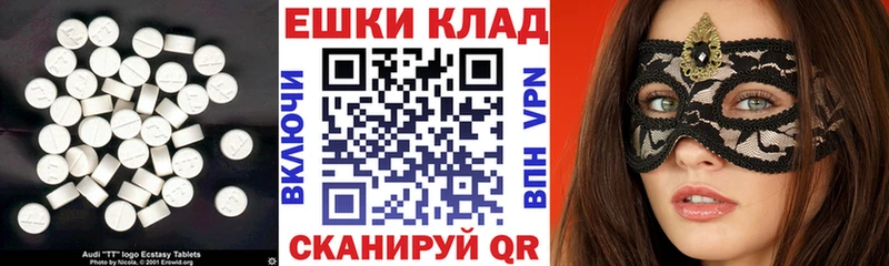 Купить закладки  Углич  Экстази 280мг 