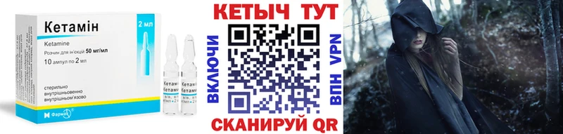 Кетамин ketamine  Купить закладки  Углич 