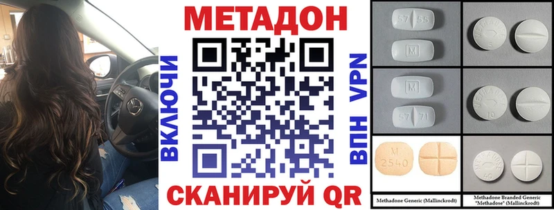 Метадон methadone Купить закладки Углич