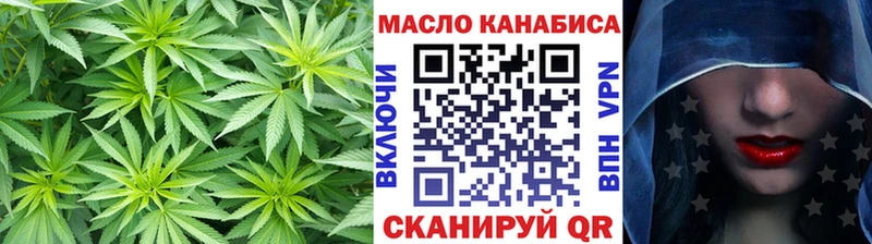 ТГК THC oil  Купить где  Углич 